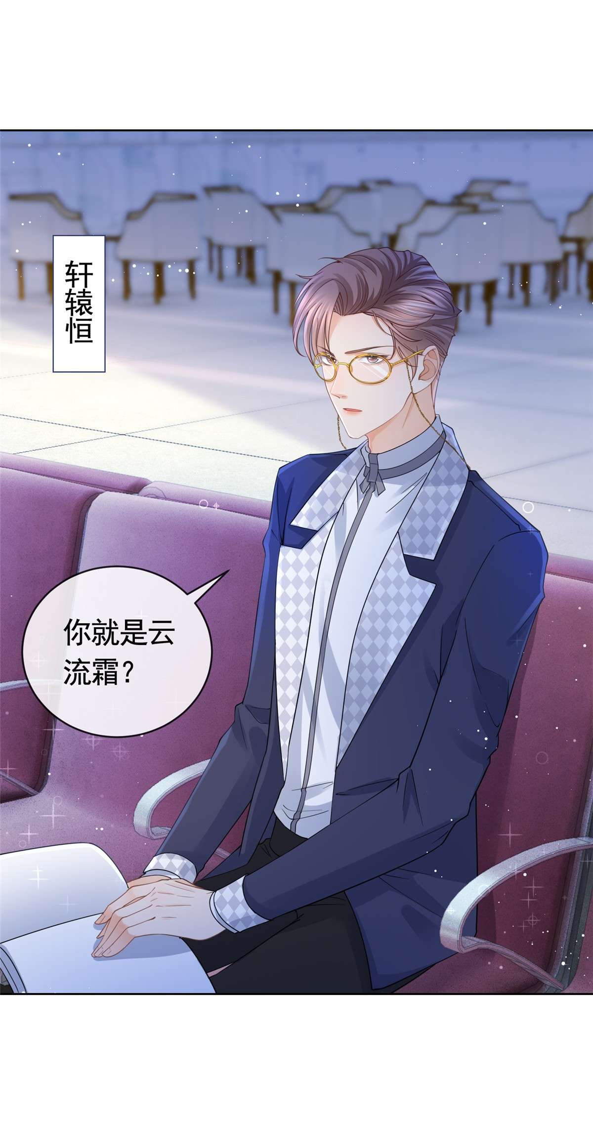 杀手大佬在线养狐031 危险的轩辕恒