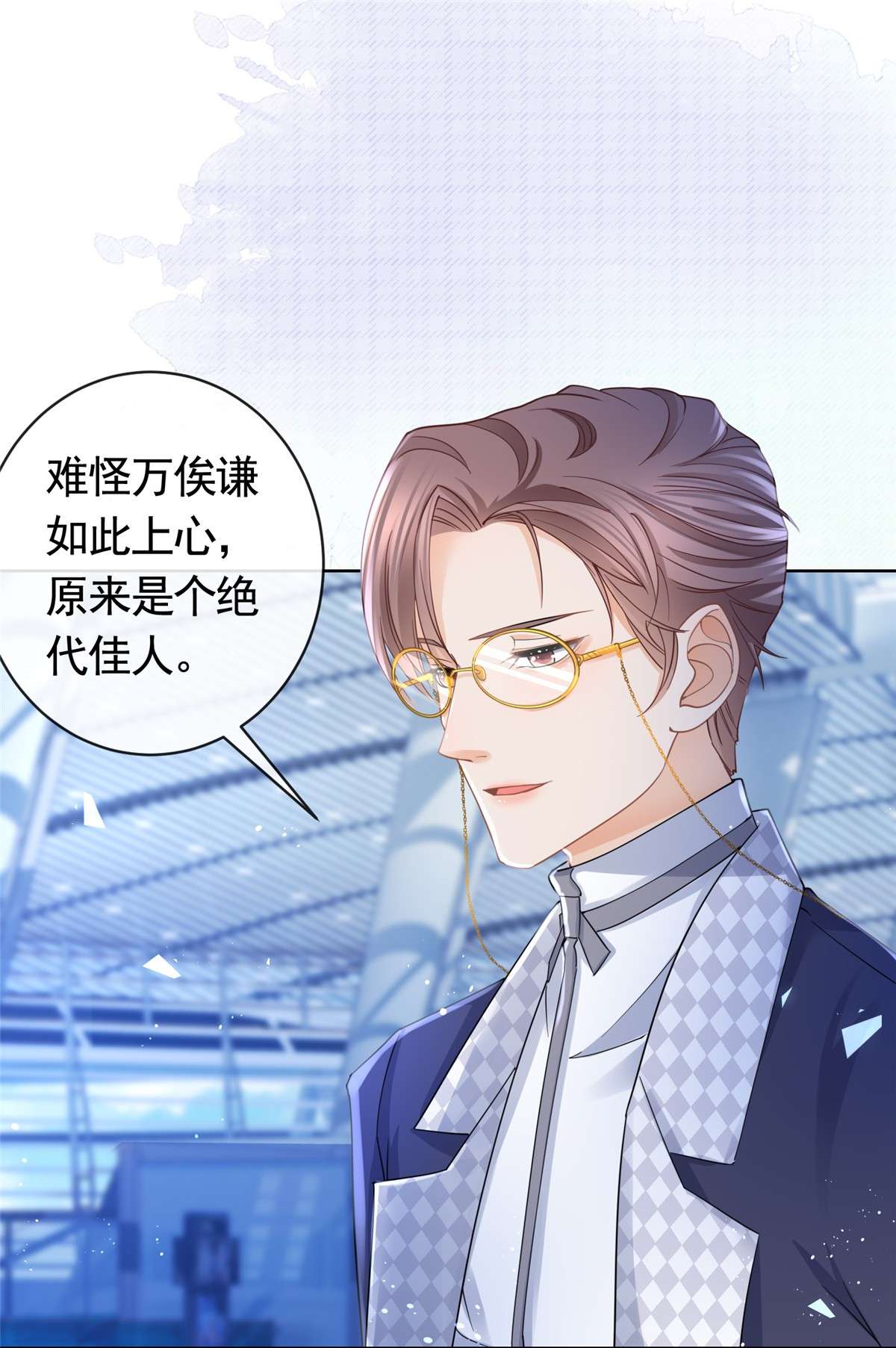 杀手大佬在线养狐031 危险的轩辕恒