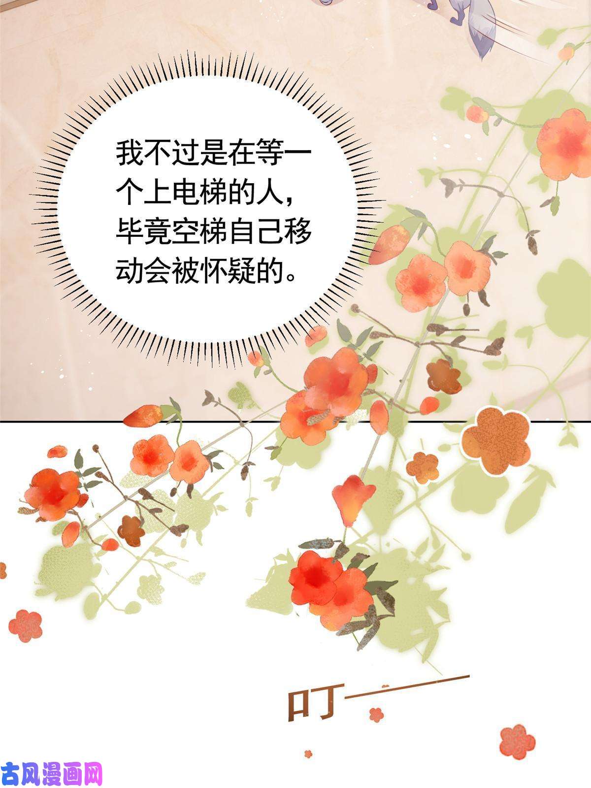 杀手大佬在线养狐035 好好一男的长了张嘴