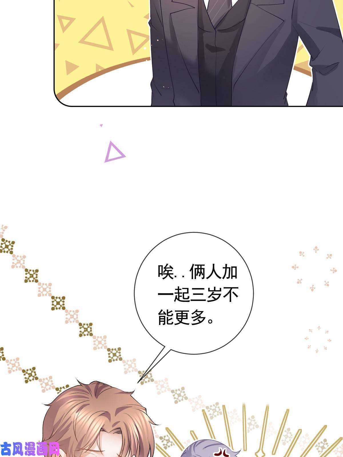 杀手大佬在线养狐035 好好一男的长了张嘴