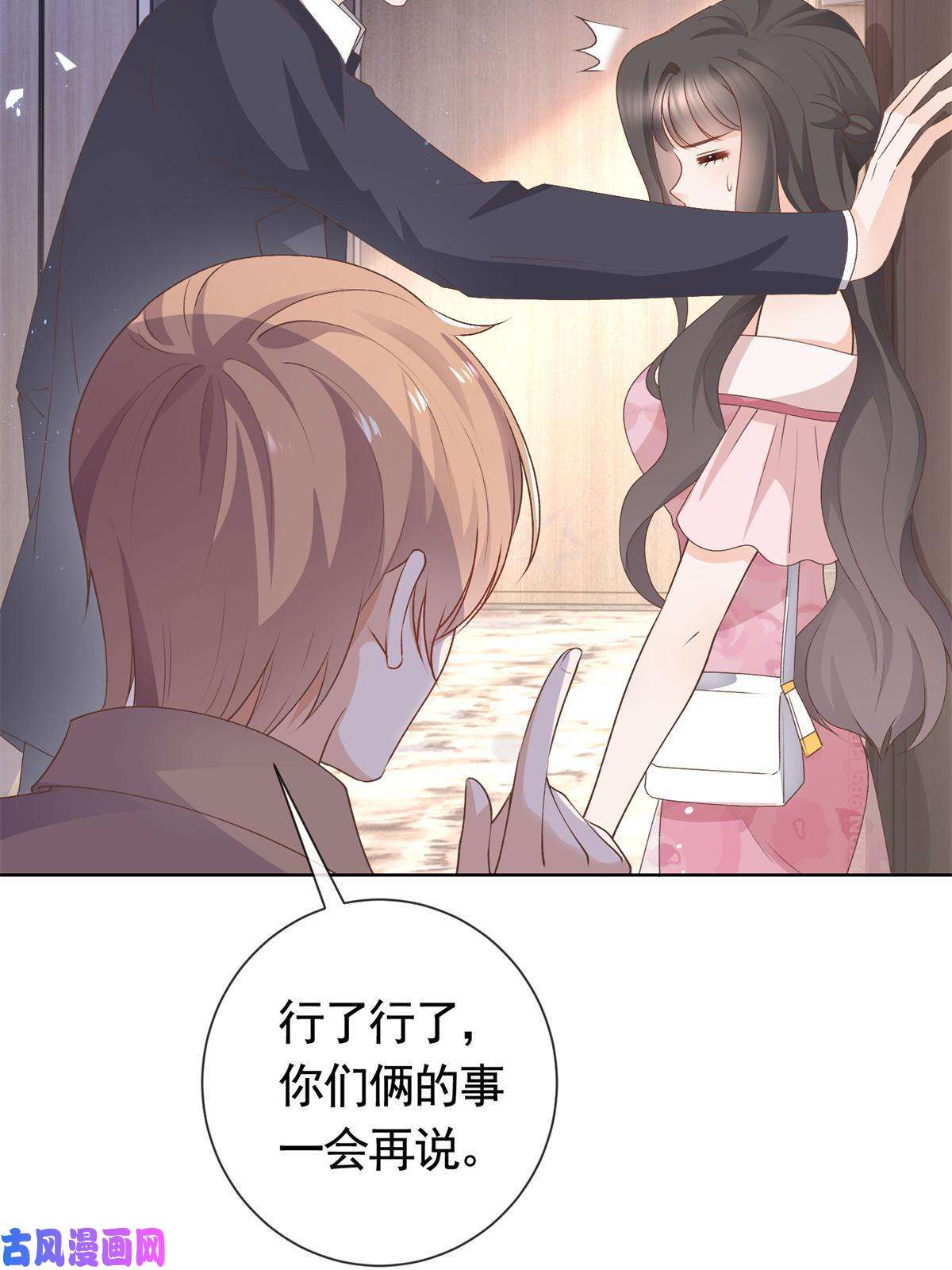 杀手大佬在线养狐036 墨笙不三不四？