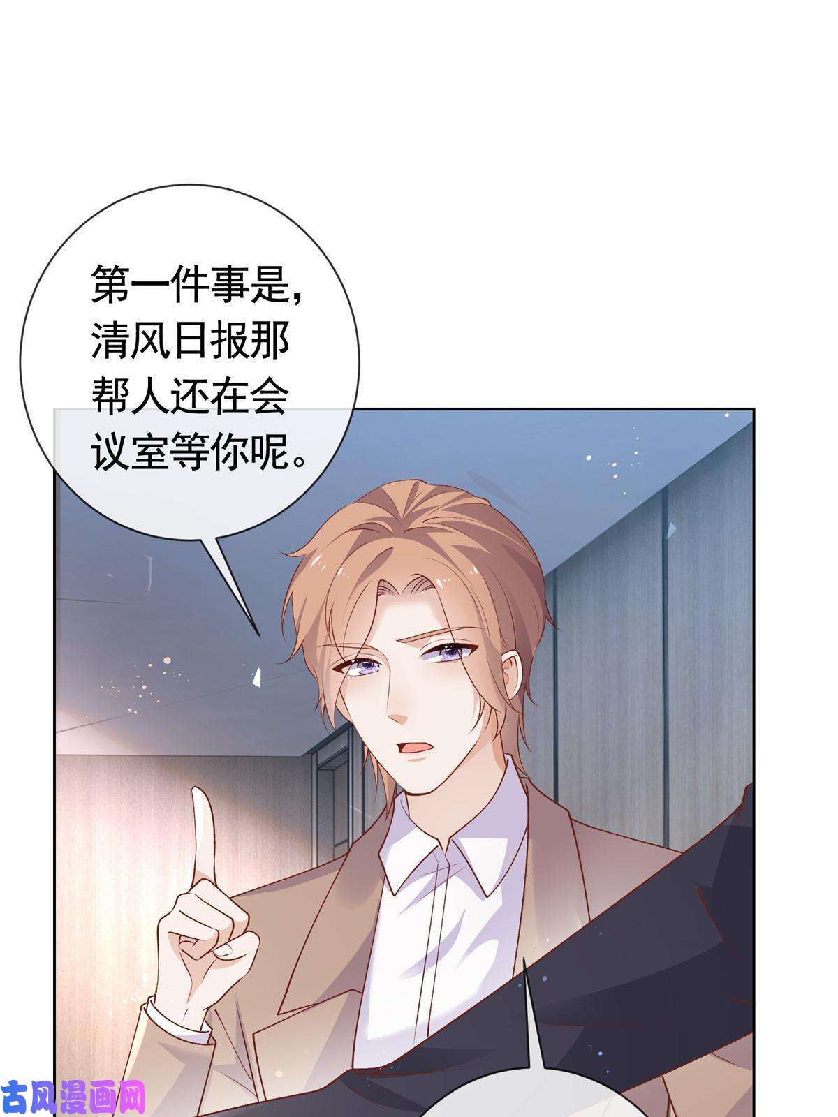 杀手大佬在线养狐036 墨笙不三不四？