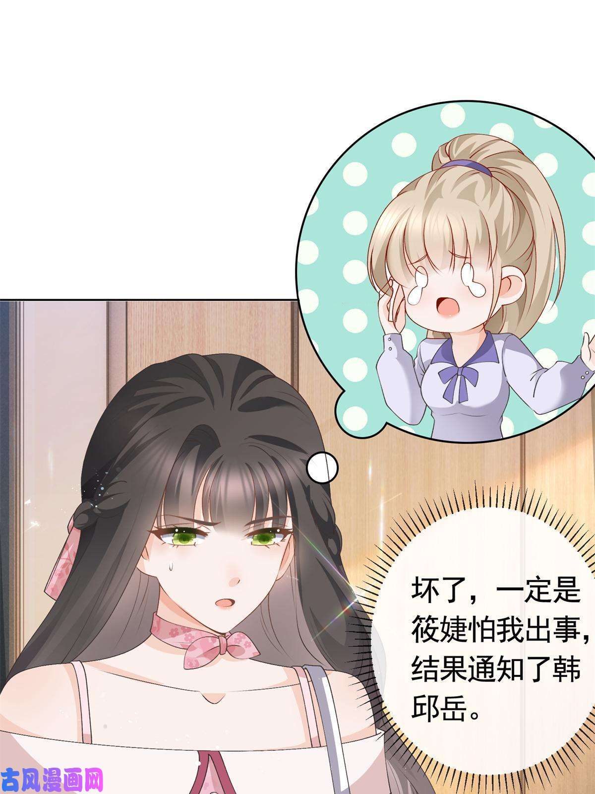 杀手大佬在线养狐036 墨笙不三不四？