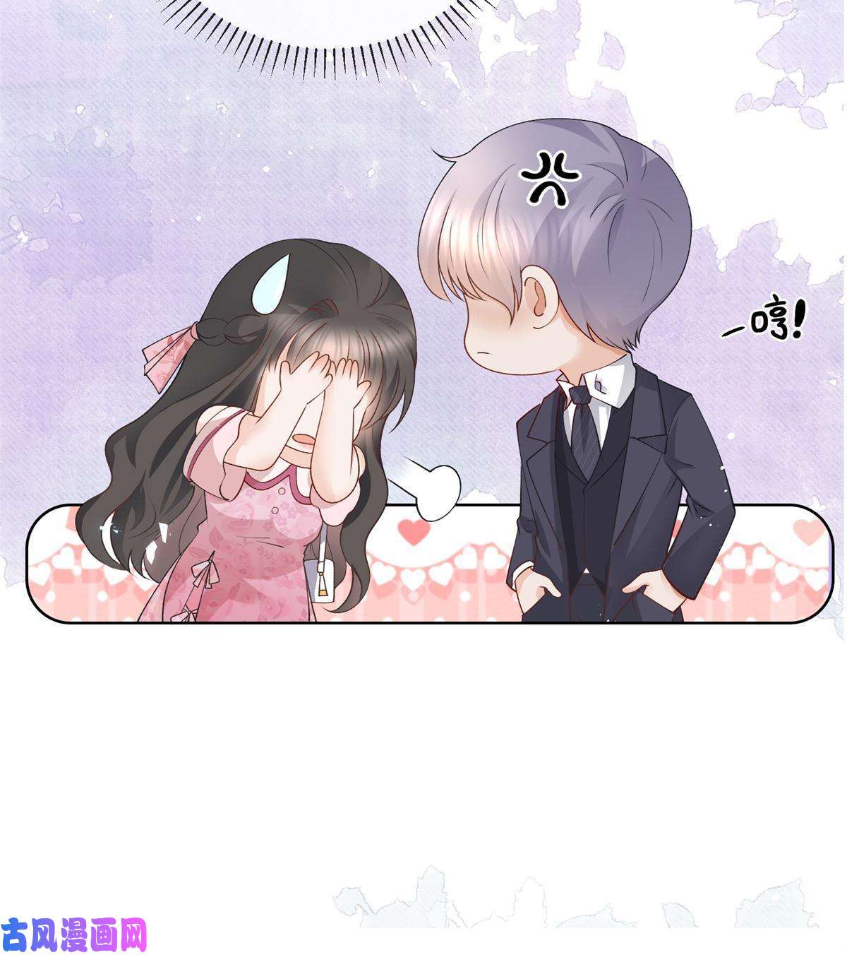 杀手大佬在线养狐036 墨笙不三不四？