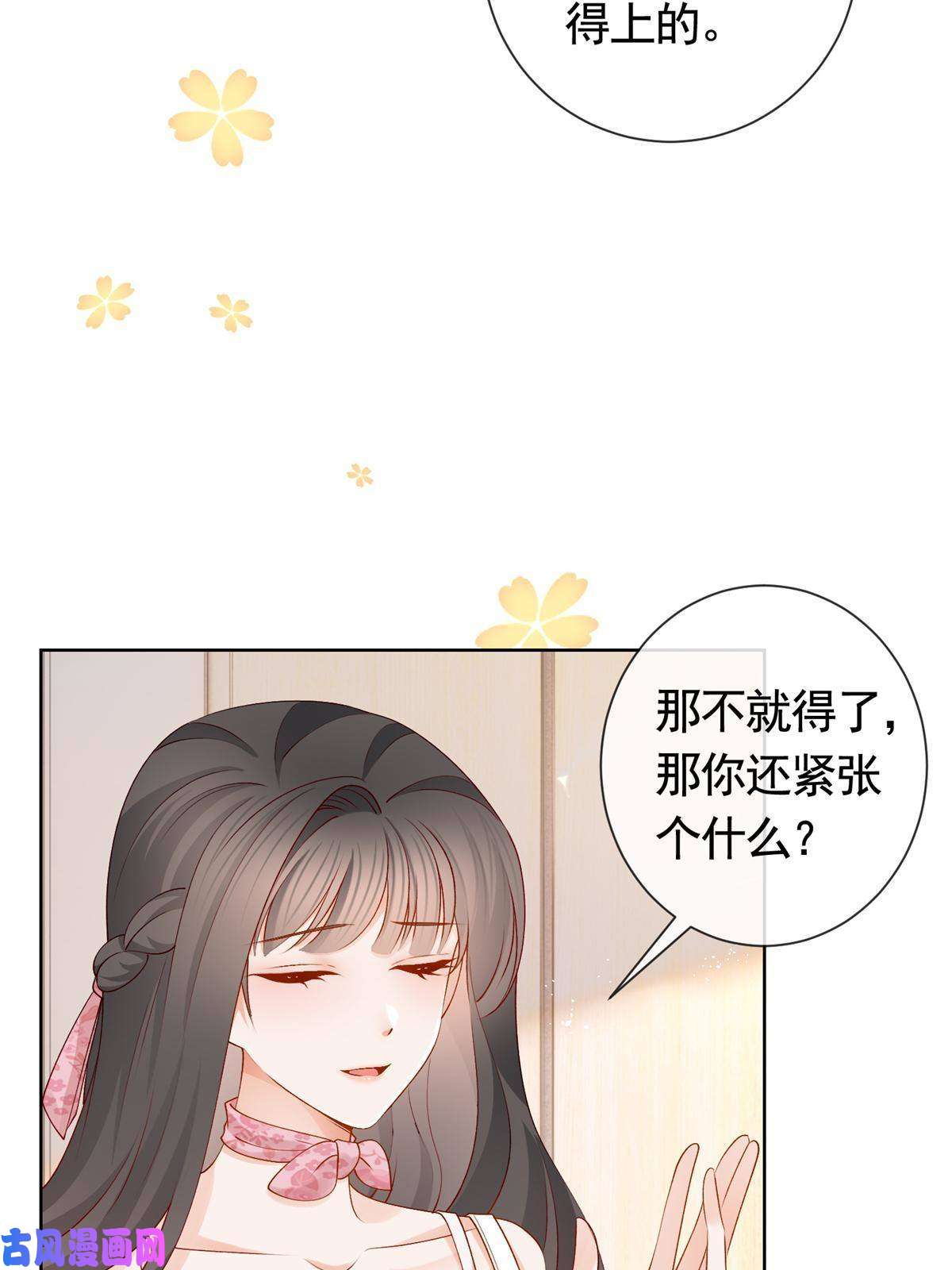 杀手大佬在线养狐036 墨笙不三不四？