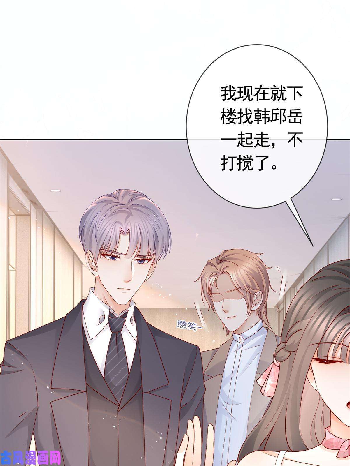 杀手大佬在线养狐036 墨笙不三不四？