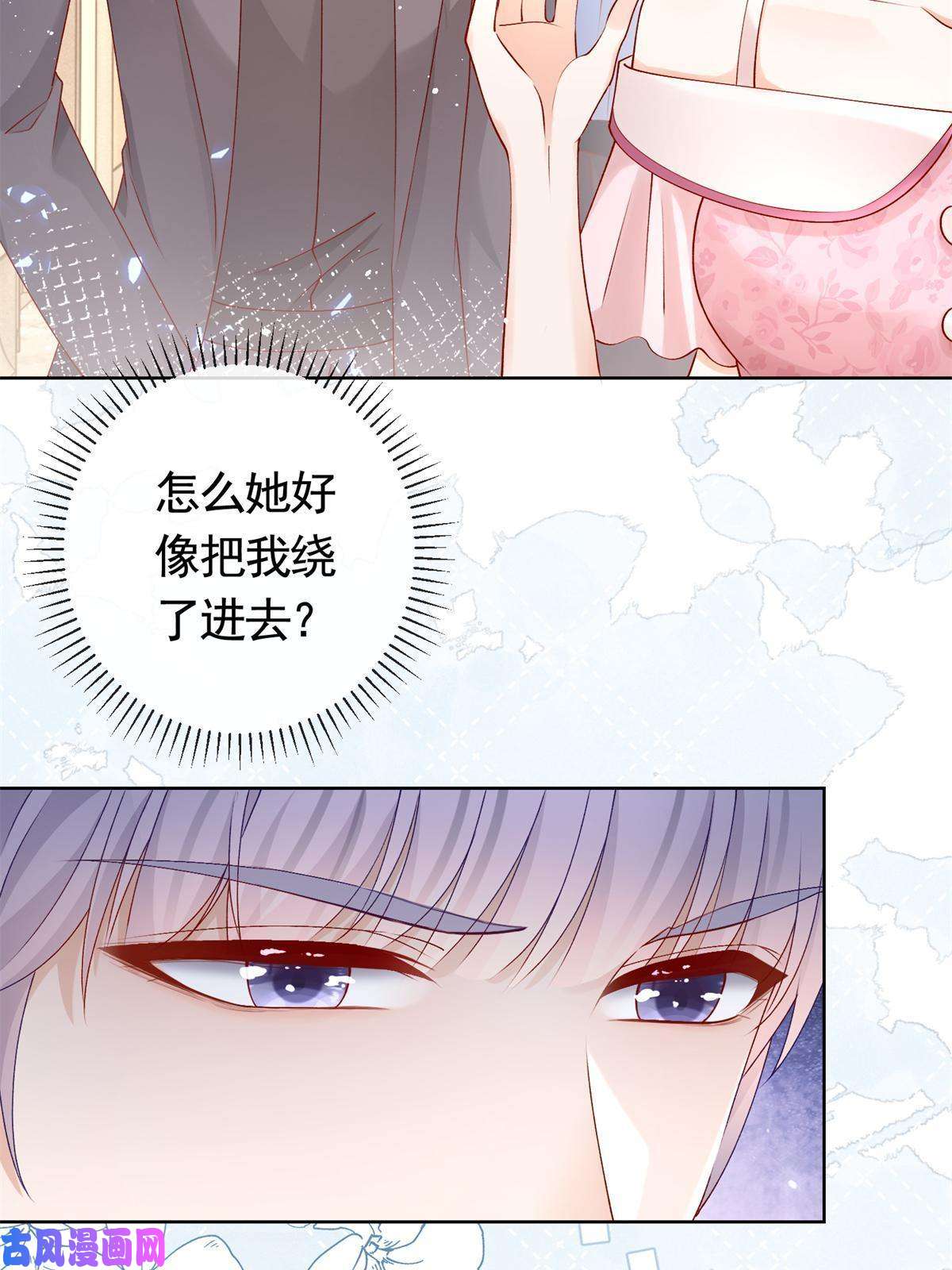 杀手大佬在线养狐036 墨笙不三不四？
