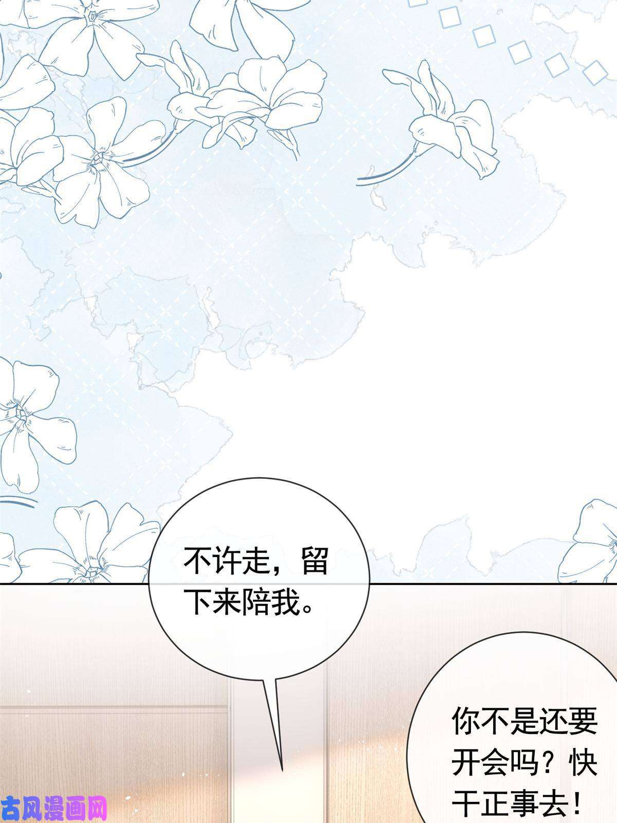 杀手大佬在线养狐036 墨笙不三不四？
