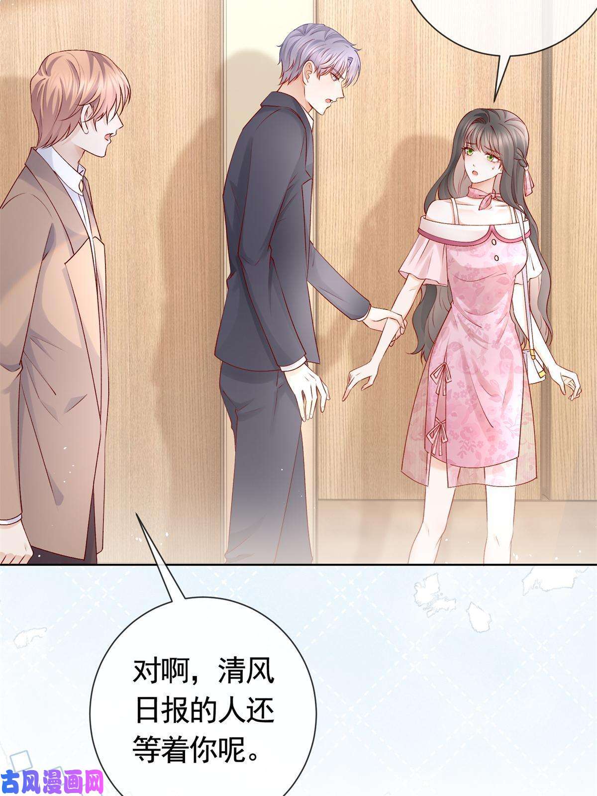 杀手大佬在线养狐036 墨笙不三不四？
