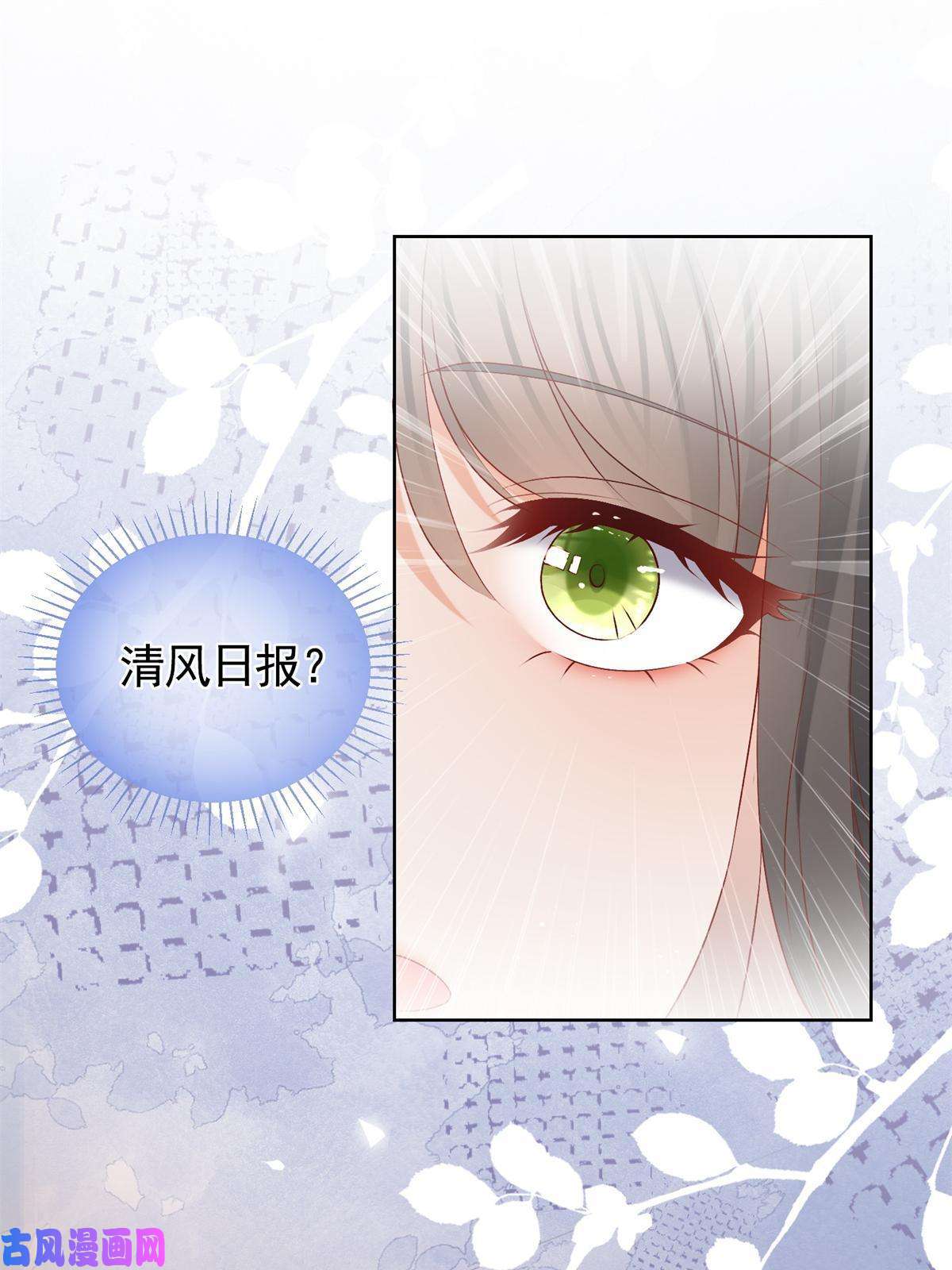 杀手大佬在线养狐036 墨笙不三不四？