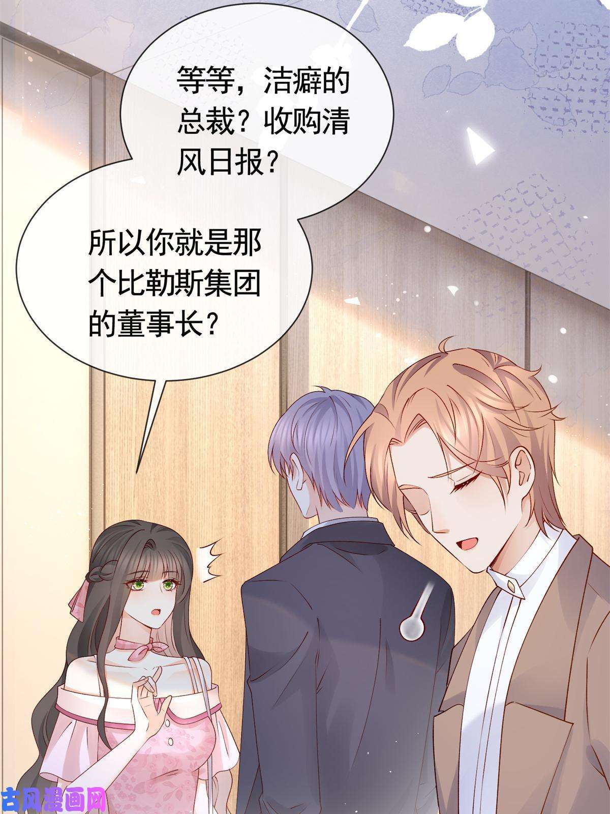 杀手大佬在线养狐036 墨笙不三不四？