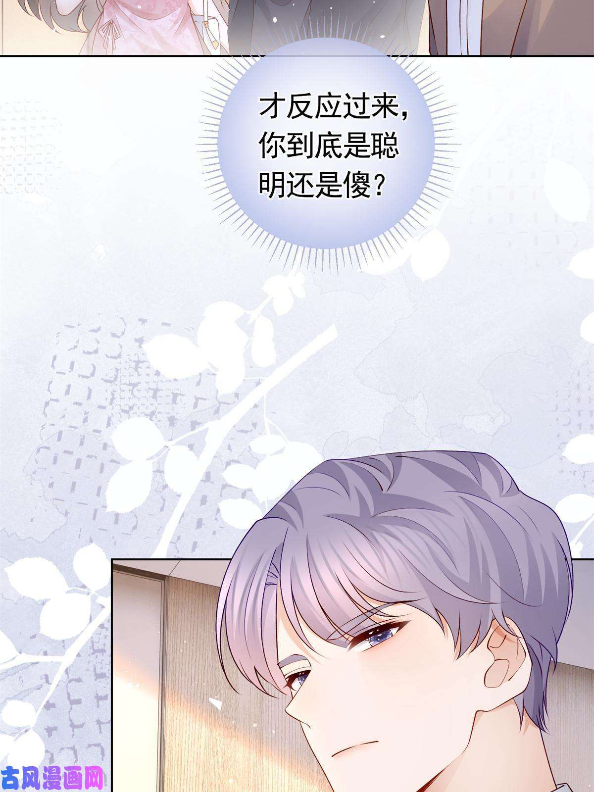 杀手大佬在线养狐036 墨笙不三不四？