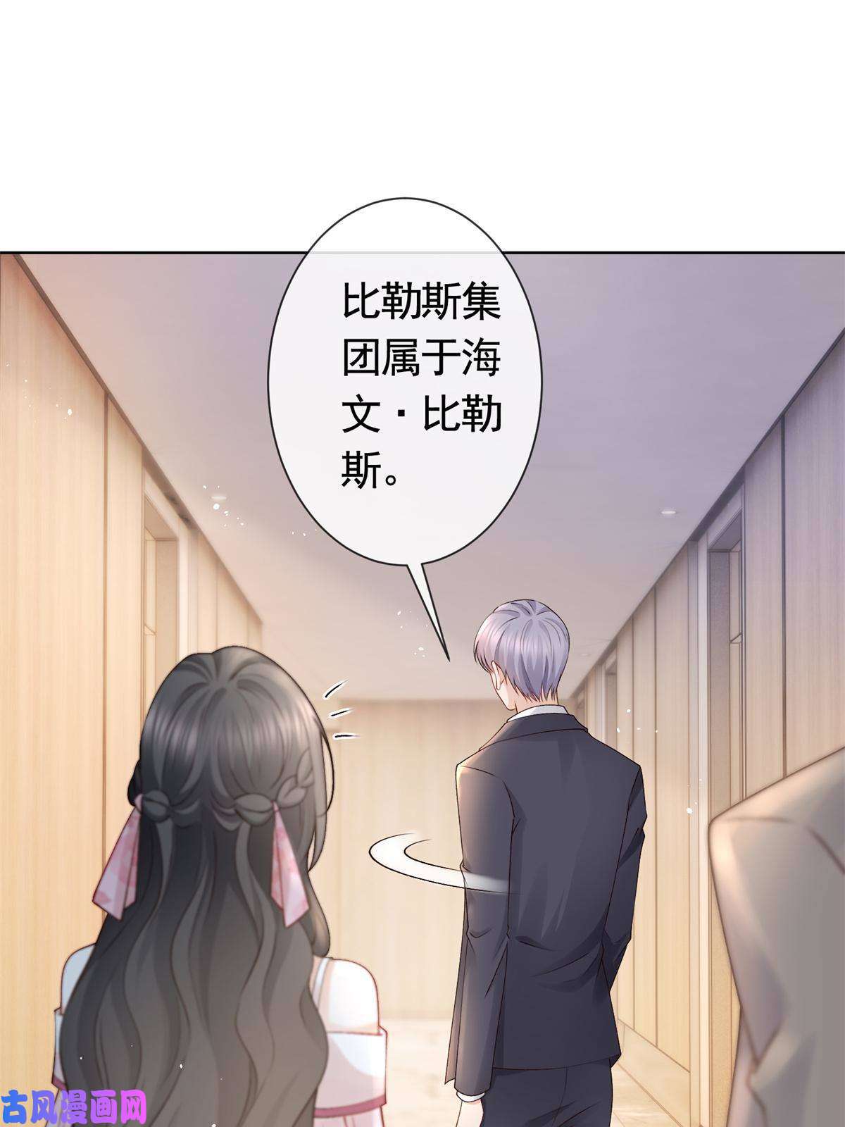杀手大佬在线养狐036 墨笙不三不四？