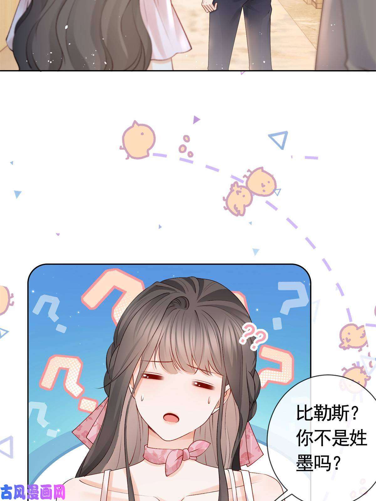 杀手大佬在线养狐036 墨笙不三不四？