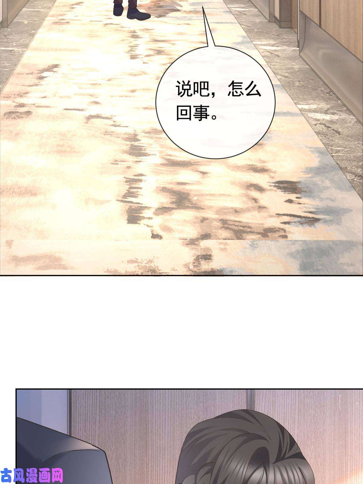 杀手大佬在线养狐036 墨笙不三不四？