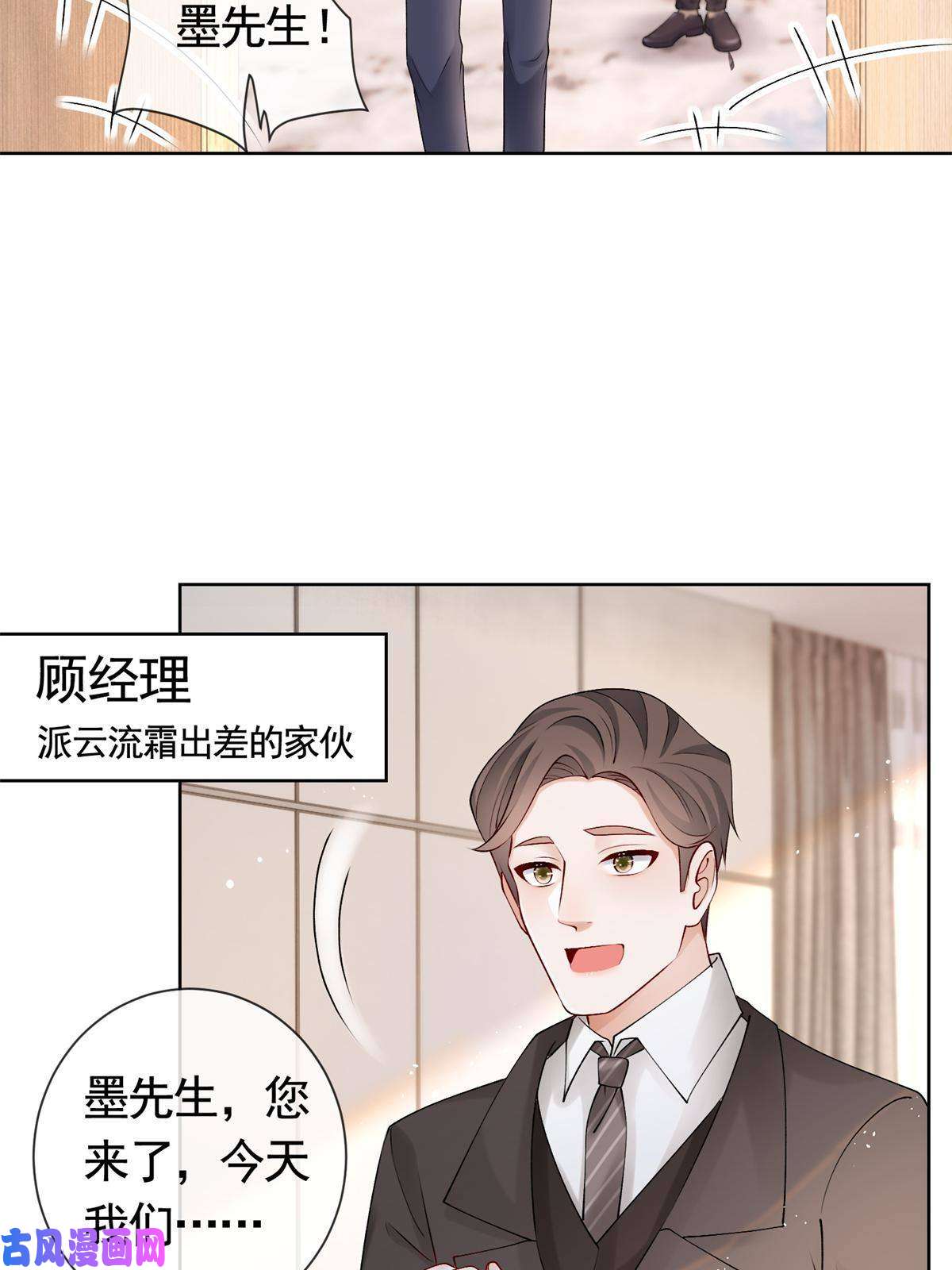 杀手大佬在线养狐036 墨笙不三不四？