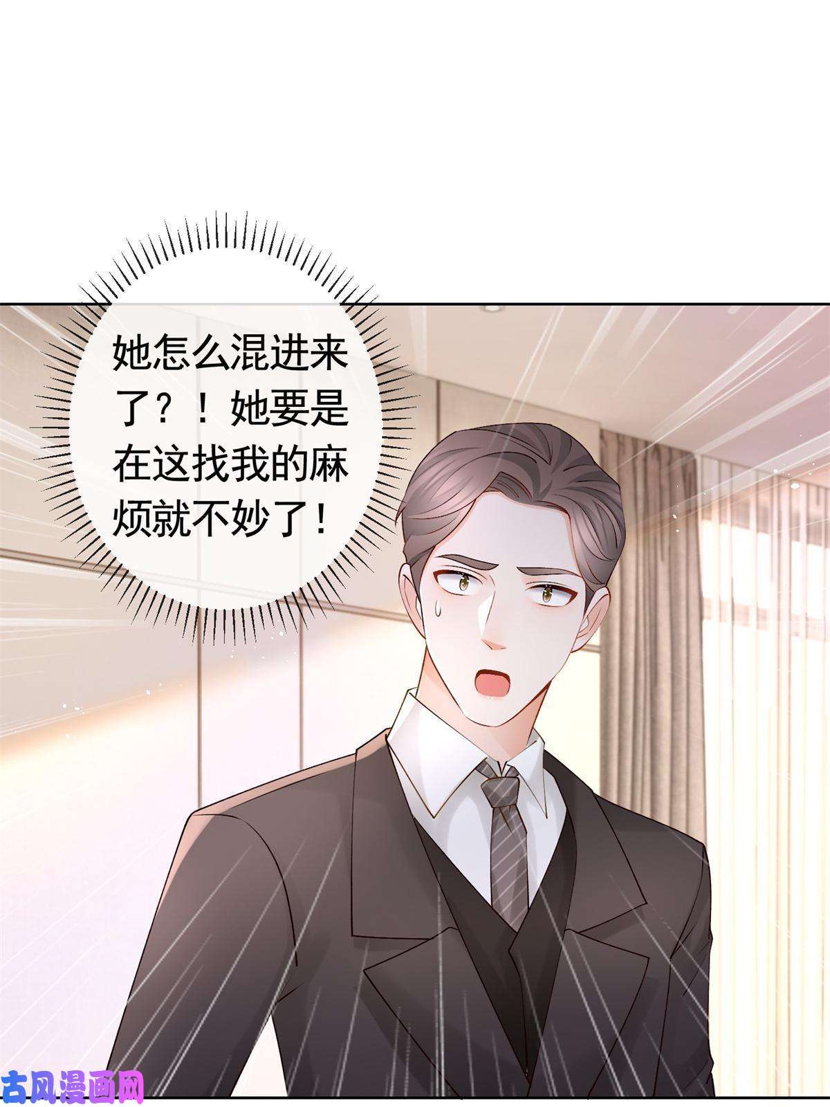 杀手大佬在线养狐036 墨笙不三不四？