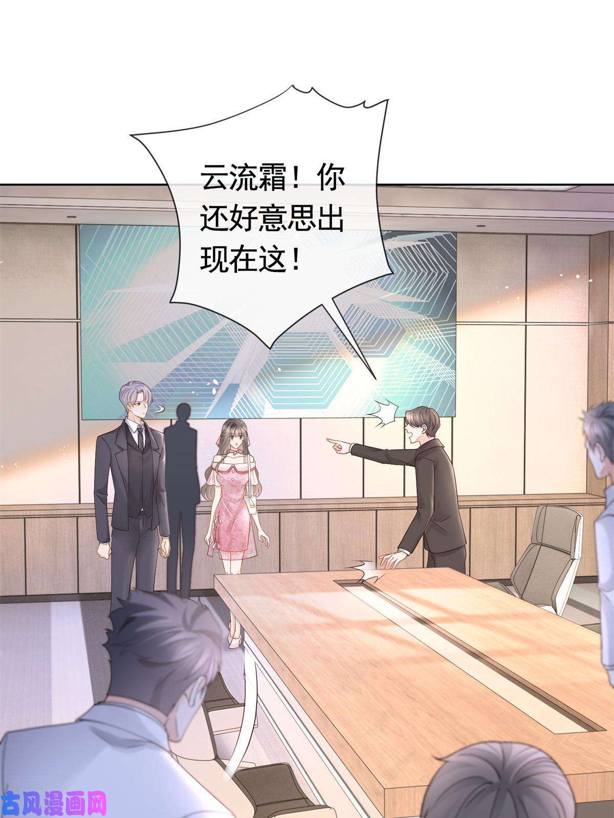 杀手大佬在线养狐036 墨笙不三不四？