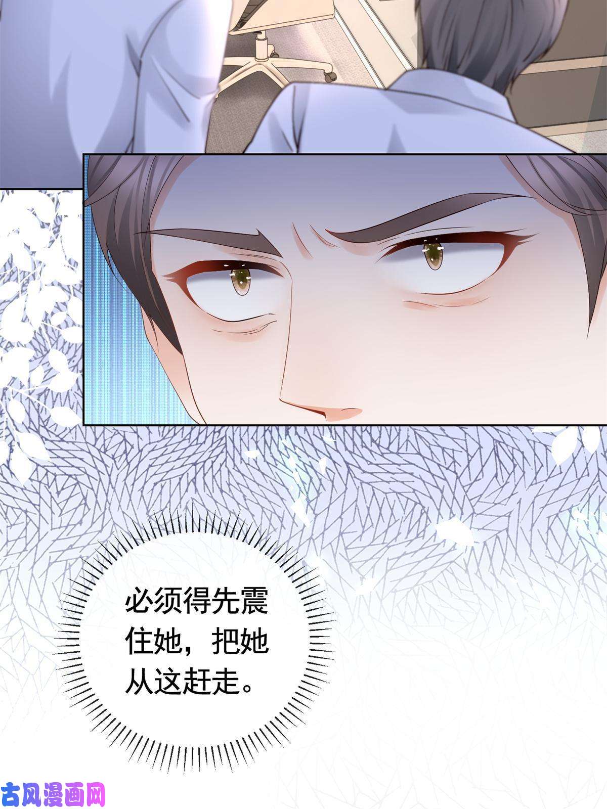 杀手大佬在线养狐036 墨笙不三不四？