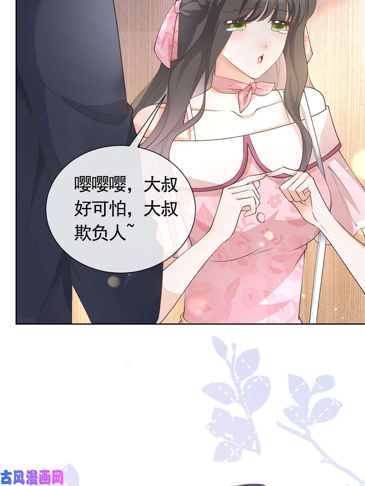 杀手大佬在线养狐036 墨笙不三不四？