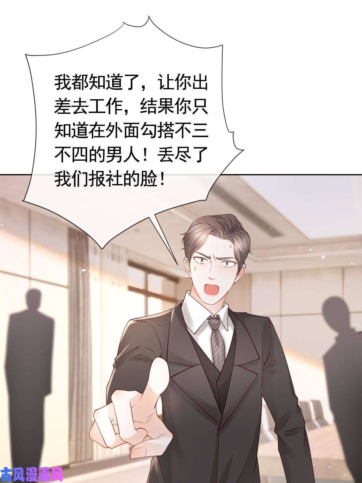 杀手大佬在线养狐036 墨笙不三不四？