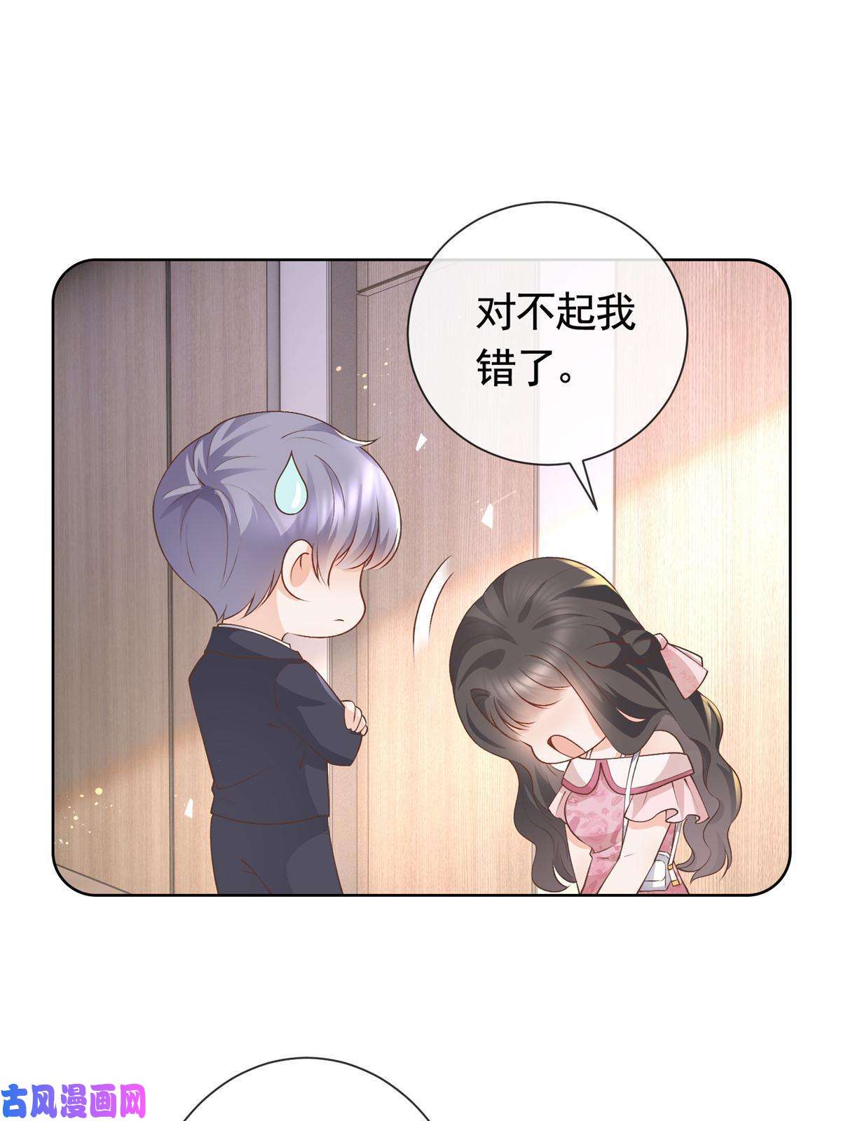 杀手大佬在线养狐036 墨笙不三不四？