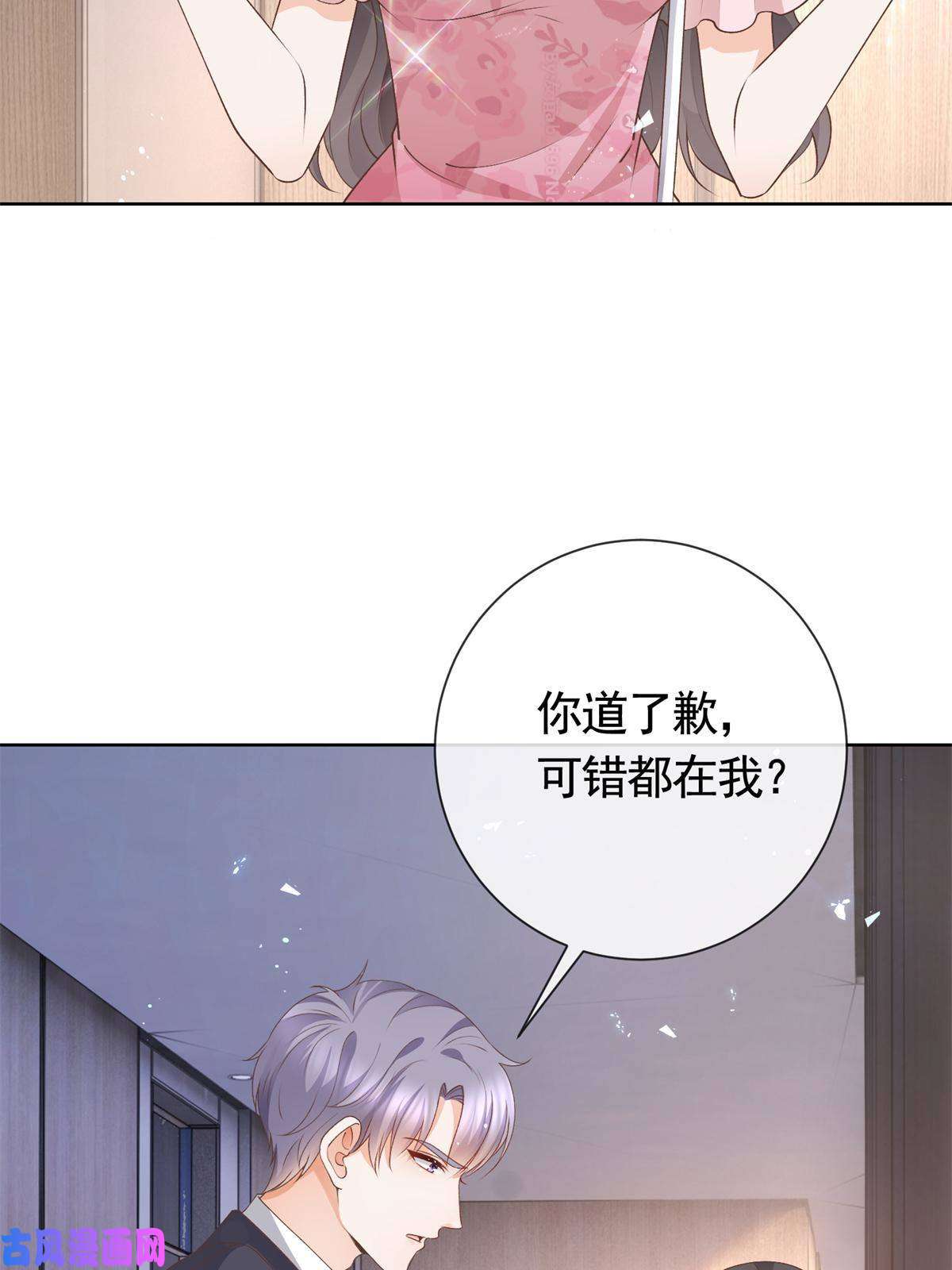 杀手大佬在线养狐036 墨笙不三不四？