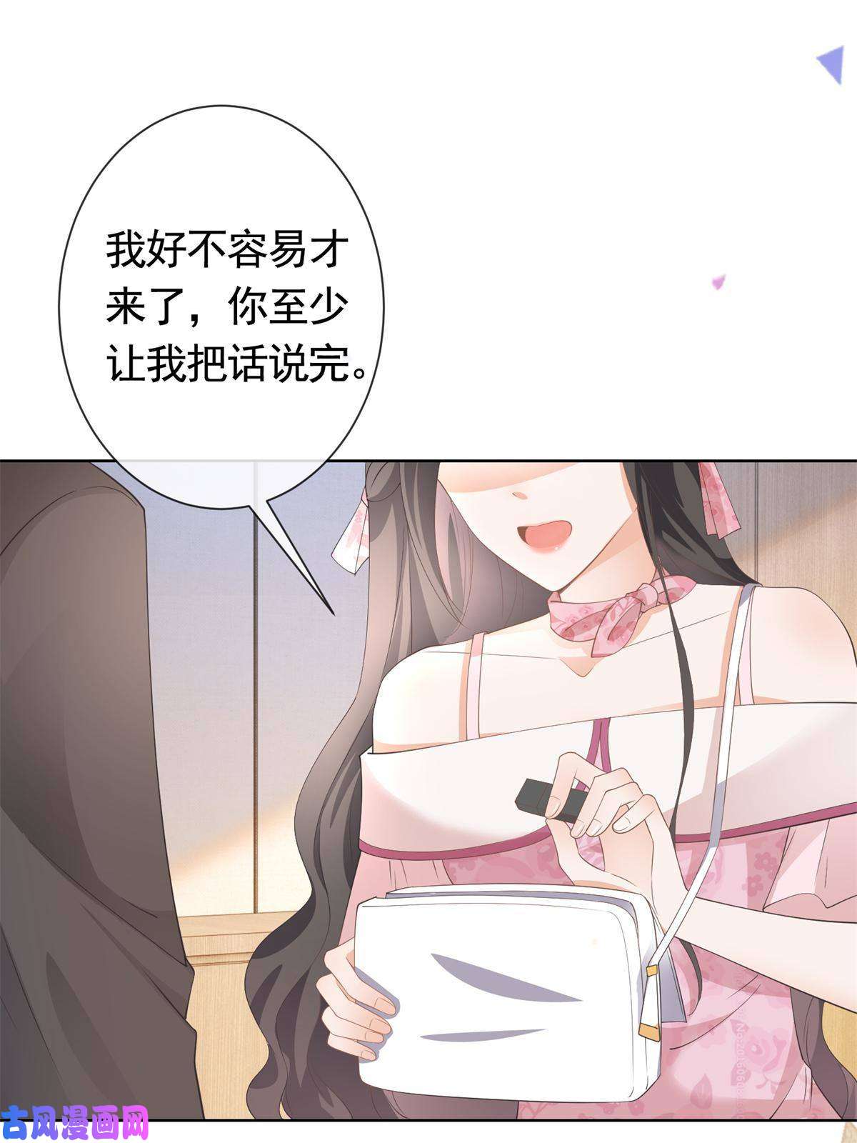 杀手大佬在线养狐037 陪我走完这辈子