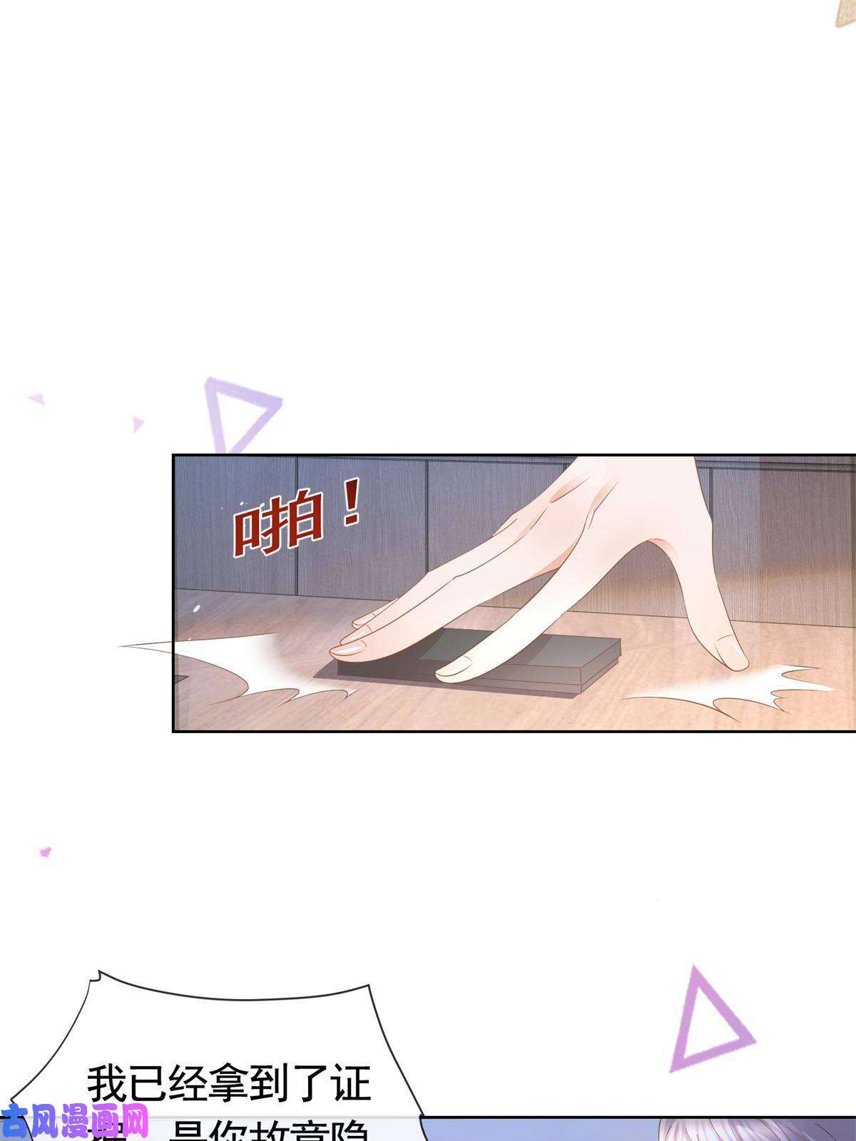 杀手大佬在线养狐037 陪我走完这辈子