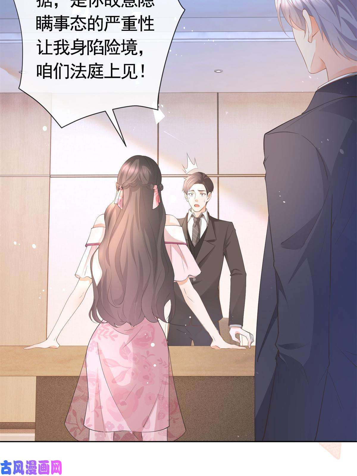 杀手大佬在线养狐037 陪我走完这辈子