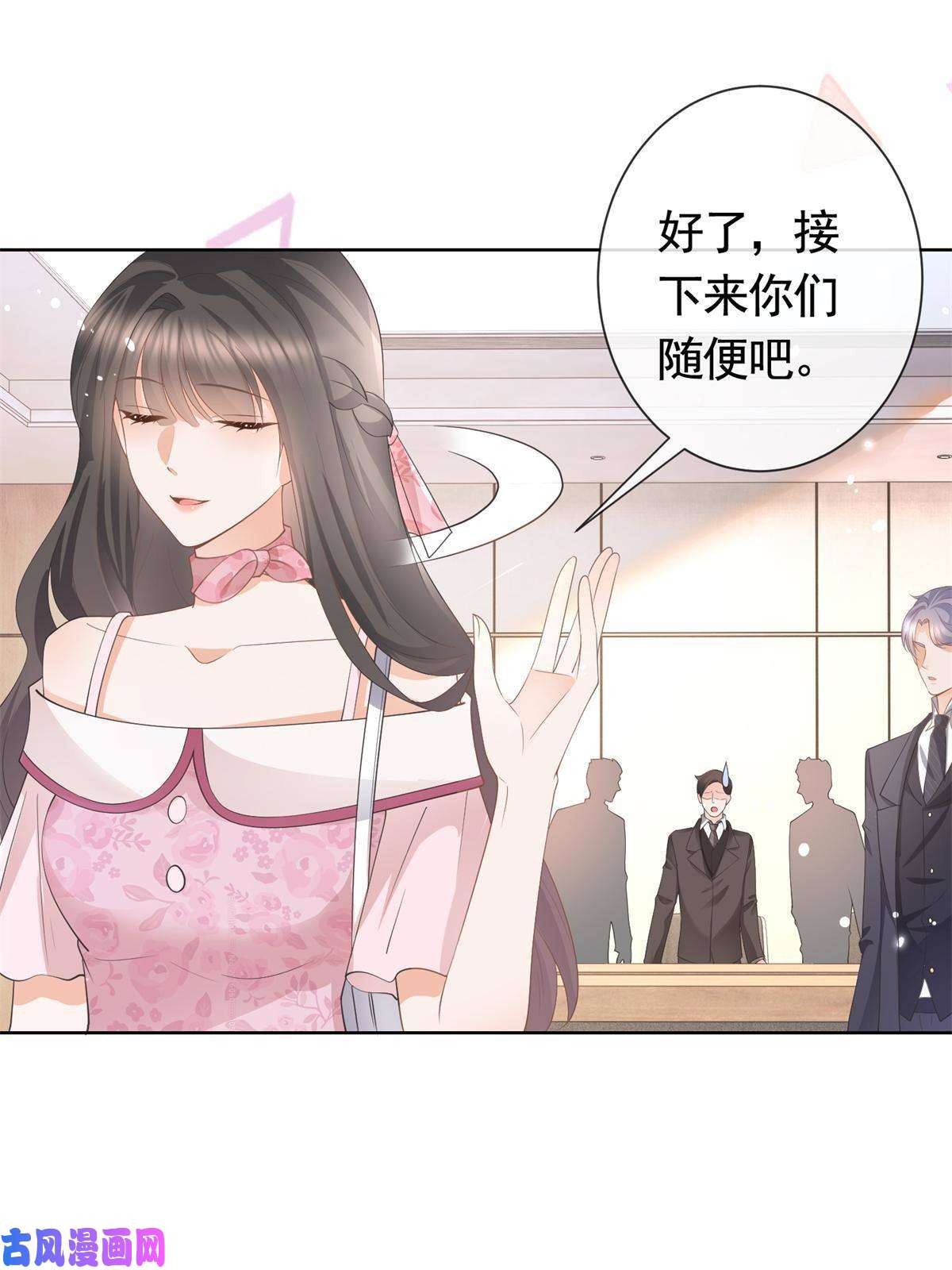 杀手大佬在线养狐037 陪我走完这辈子