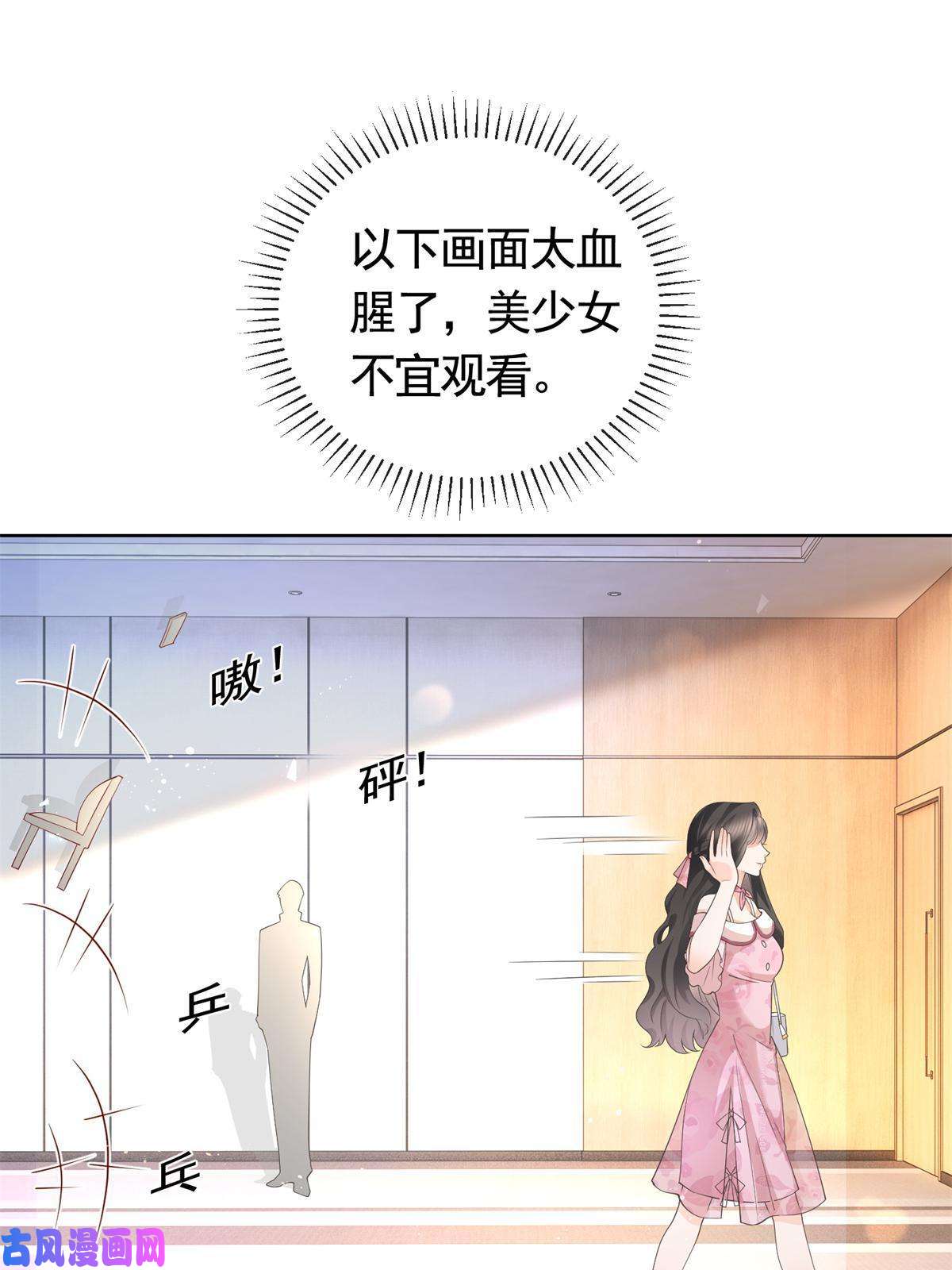杀手大佬在线养狐037 陪我走完这辈子