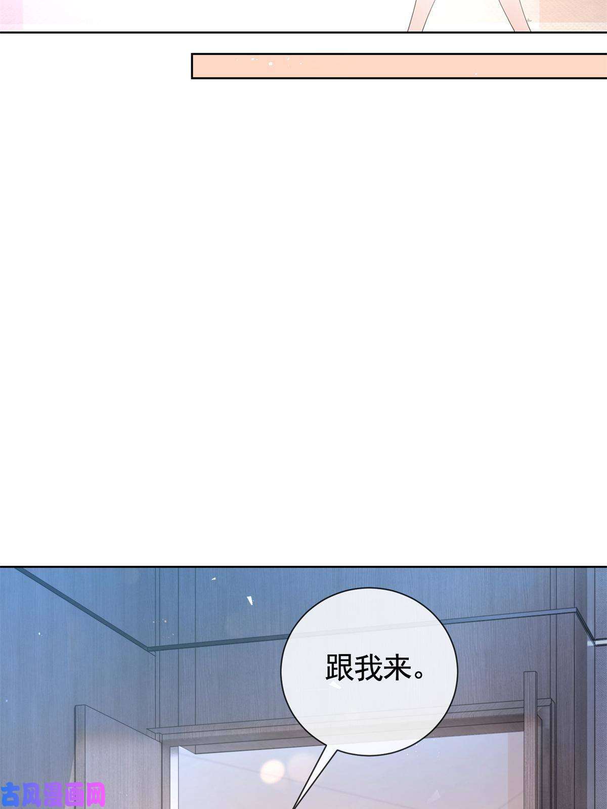 杀手大佬在线养狐037 陪我走完这辈子