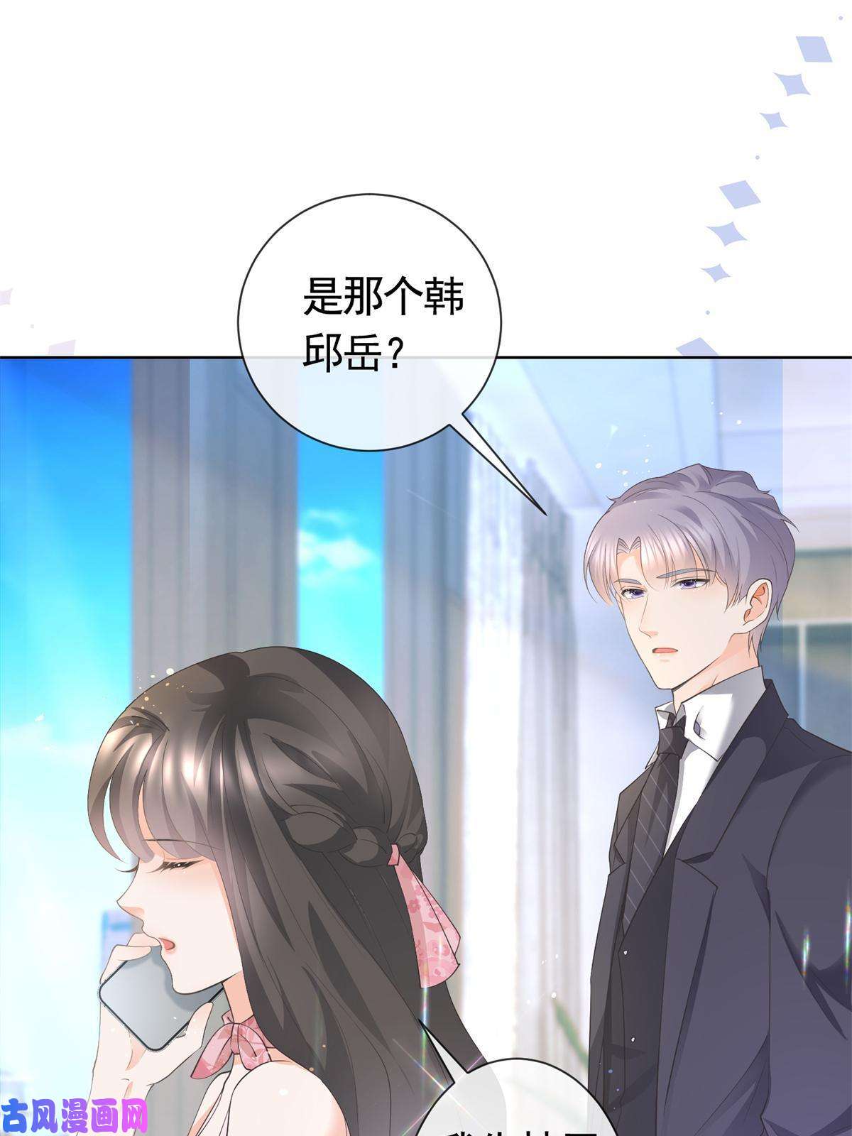 杀手大佬在线养狐037 陪我走完这辈子