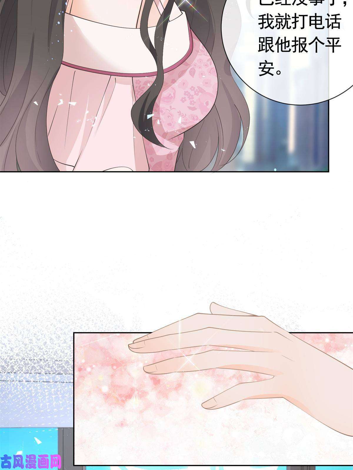杀手大佬在线养狐037 陪我走完这辈子