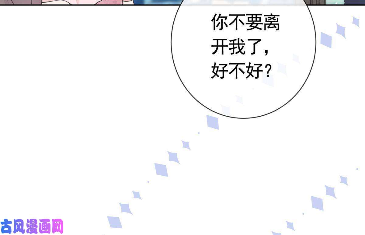 杀手大佬在线养狐037 陪我走完这辈子