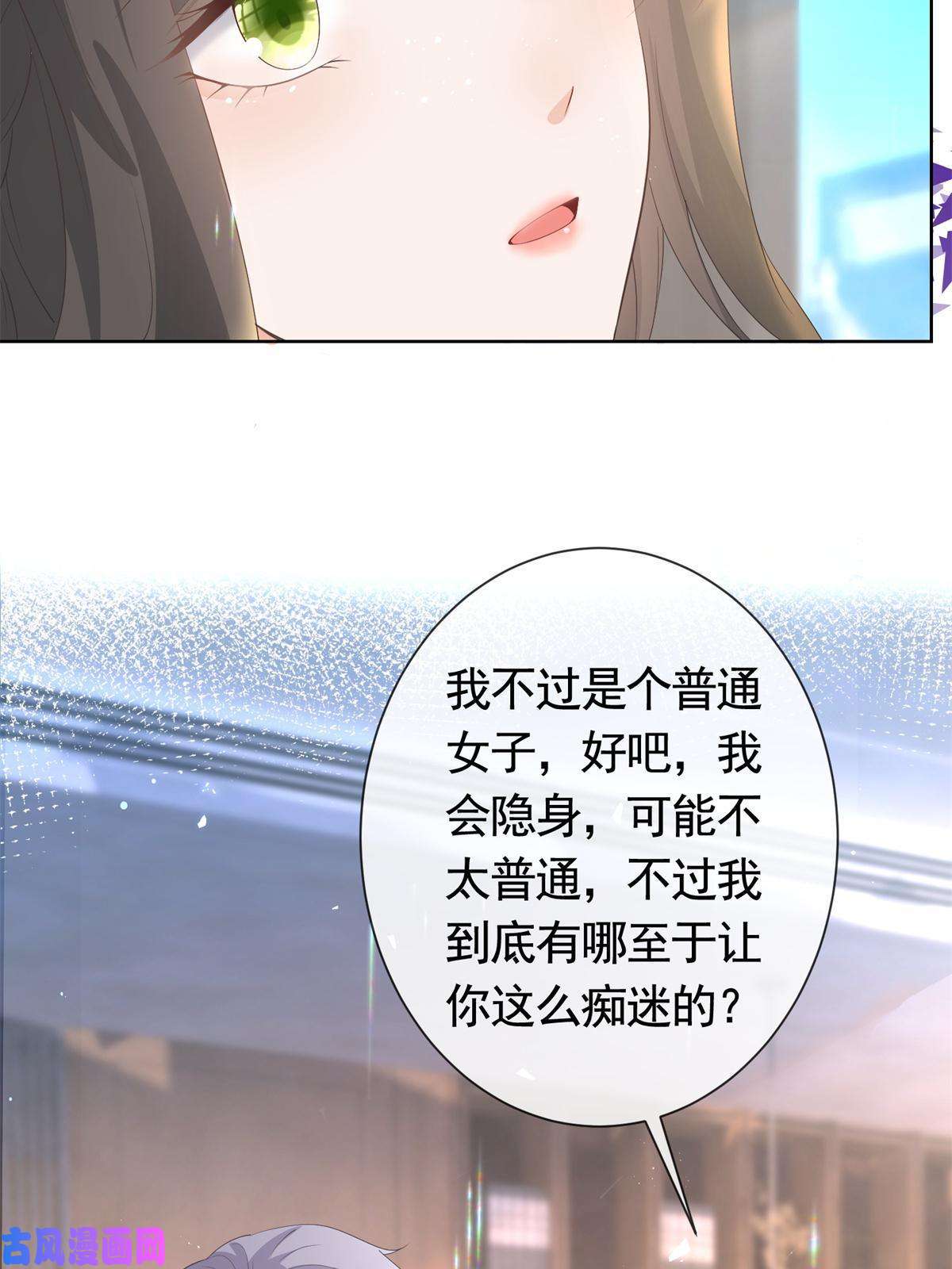 杀手大佬在线养狐037 陪我走完这辈子
