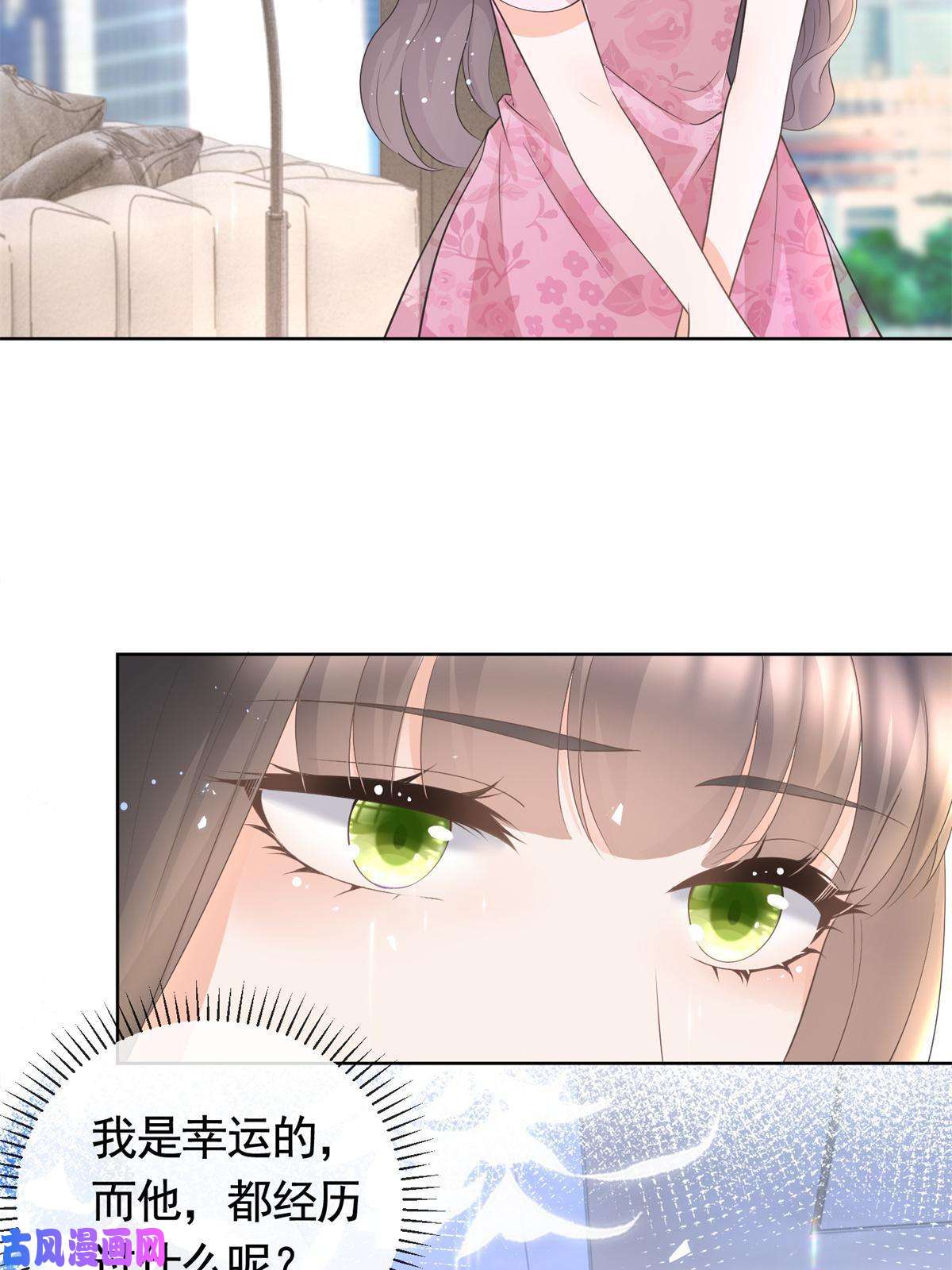 杀手大佬在线养狐037 陪我走完这辈子