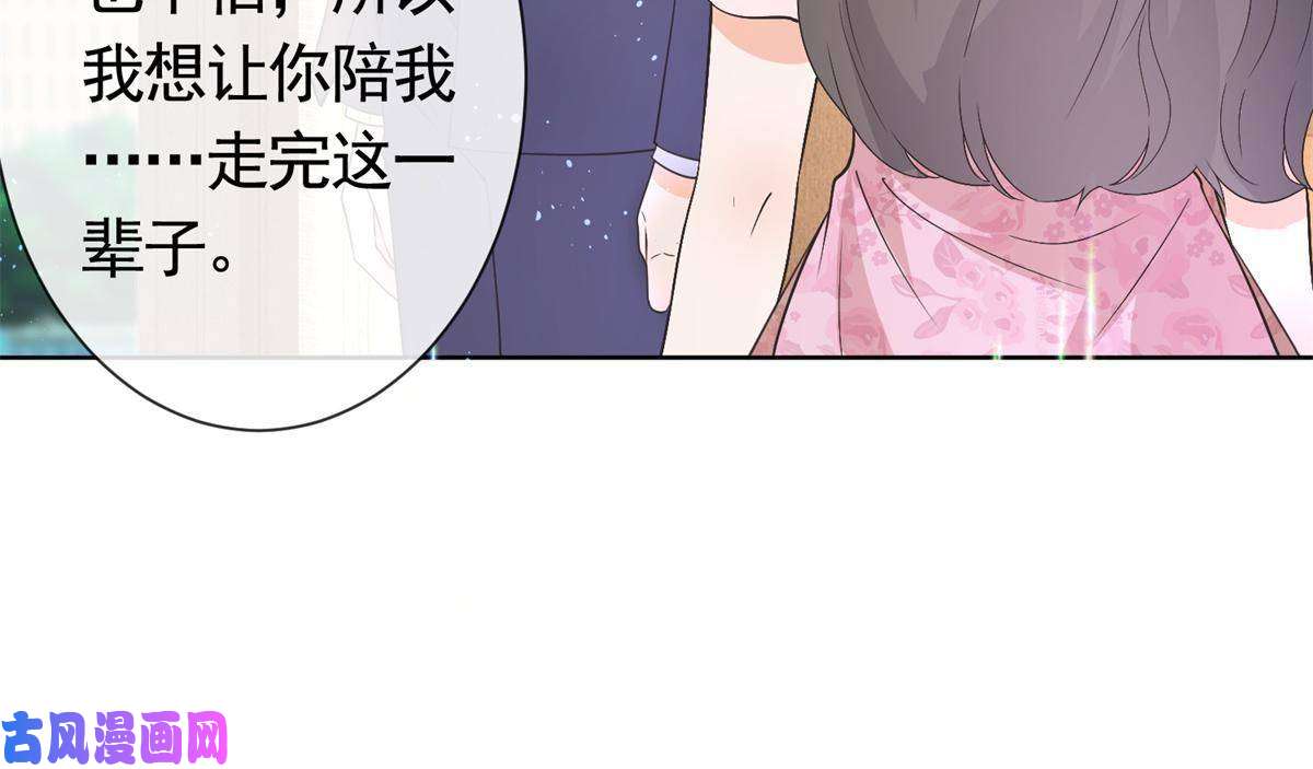 杀手大佬在线养狐037 陪我走完这辈子