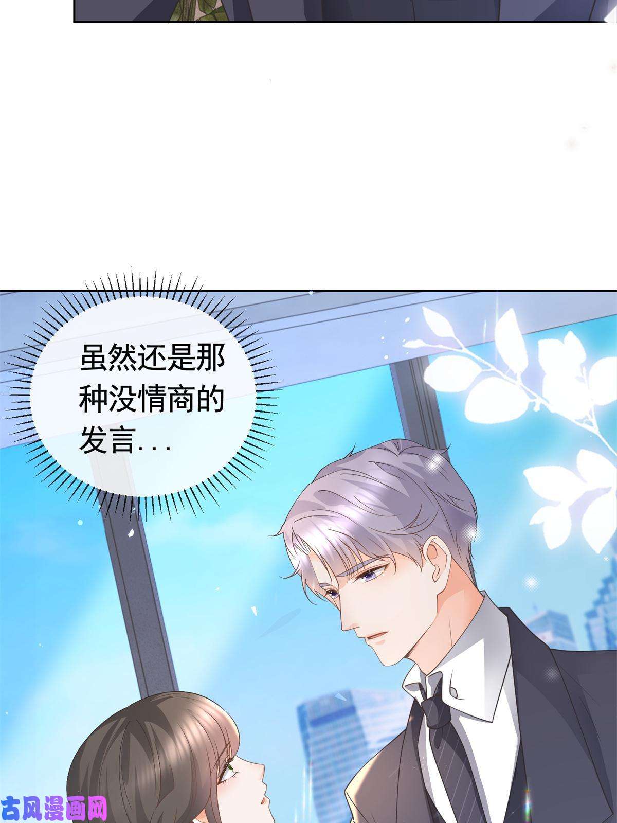 杀手大佬在线养狐037 陪我走完这辈子