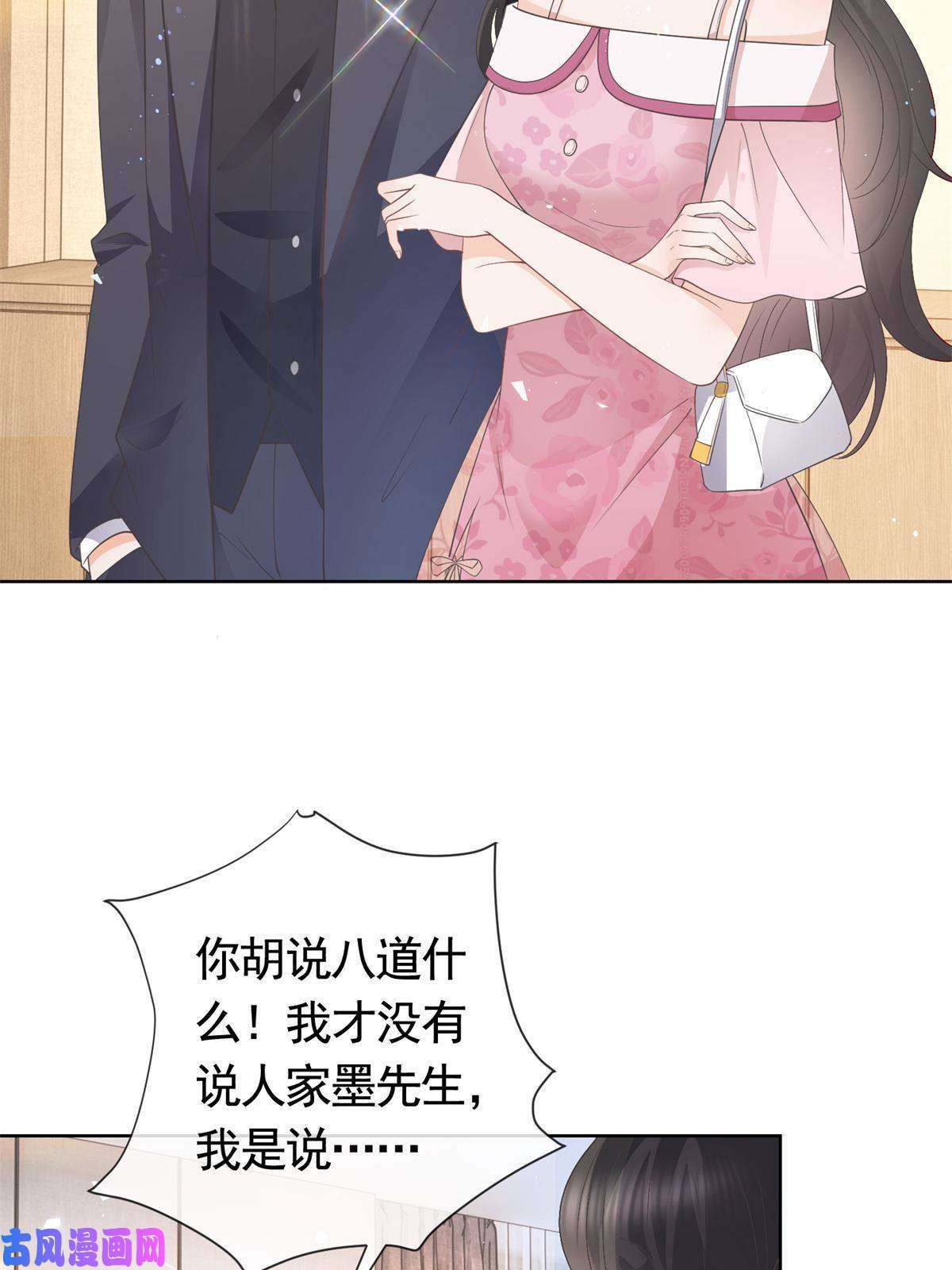 杀手大佬在线养狐037 陪我走完这辈子