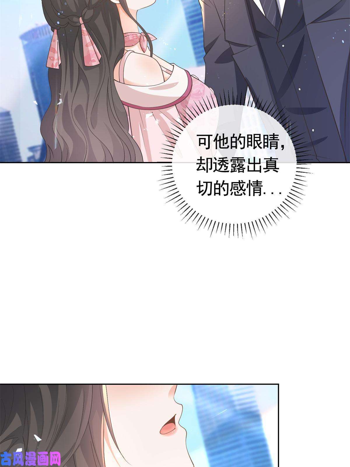 杀手大佬在线养狐037 陪我走完这辈子