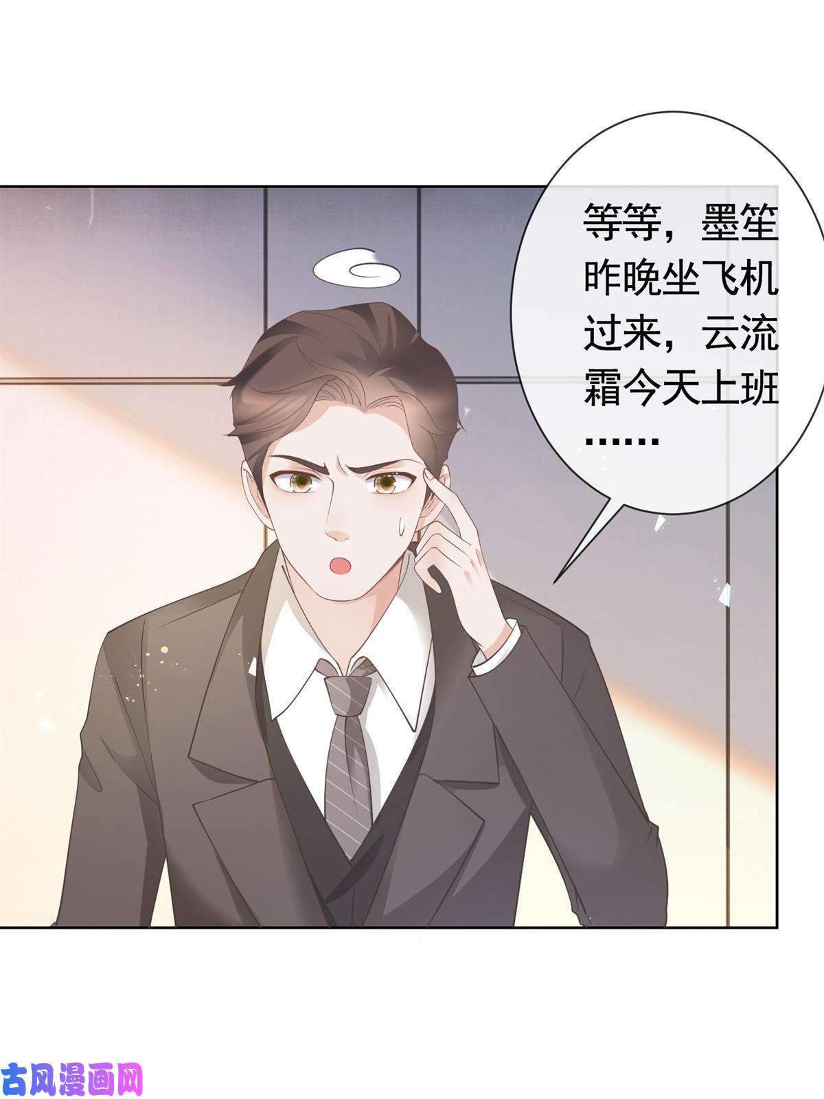 杀手大佬在线养狐037 陪我走完这辈子
