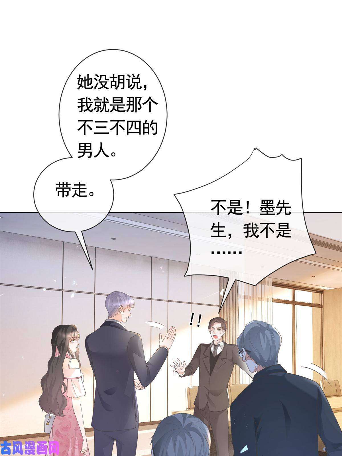 杀手大佬在线养狐037 陪我走完这辈子