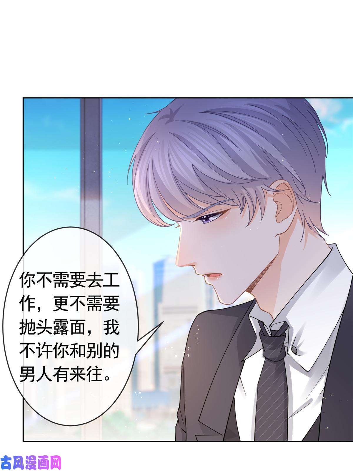 杀手大佬在线养狐038 叹息之桥