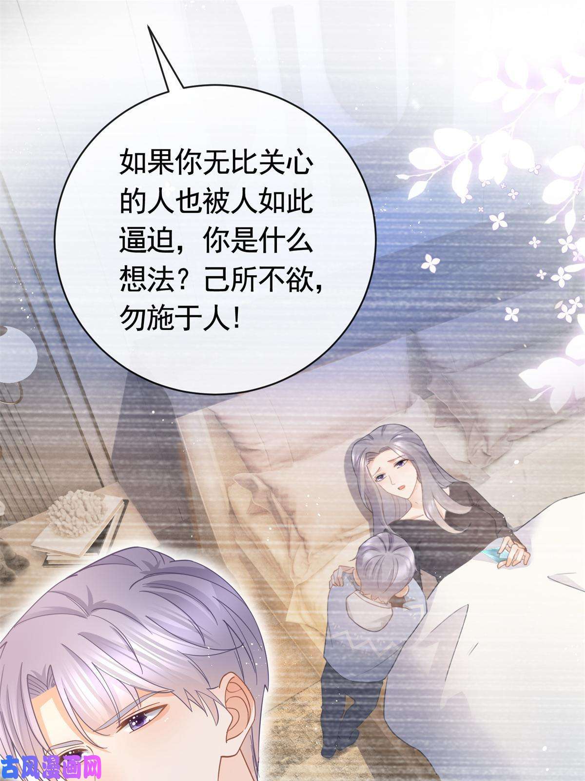 杀手大佬在线养狐038 叹息之桥