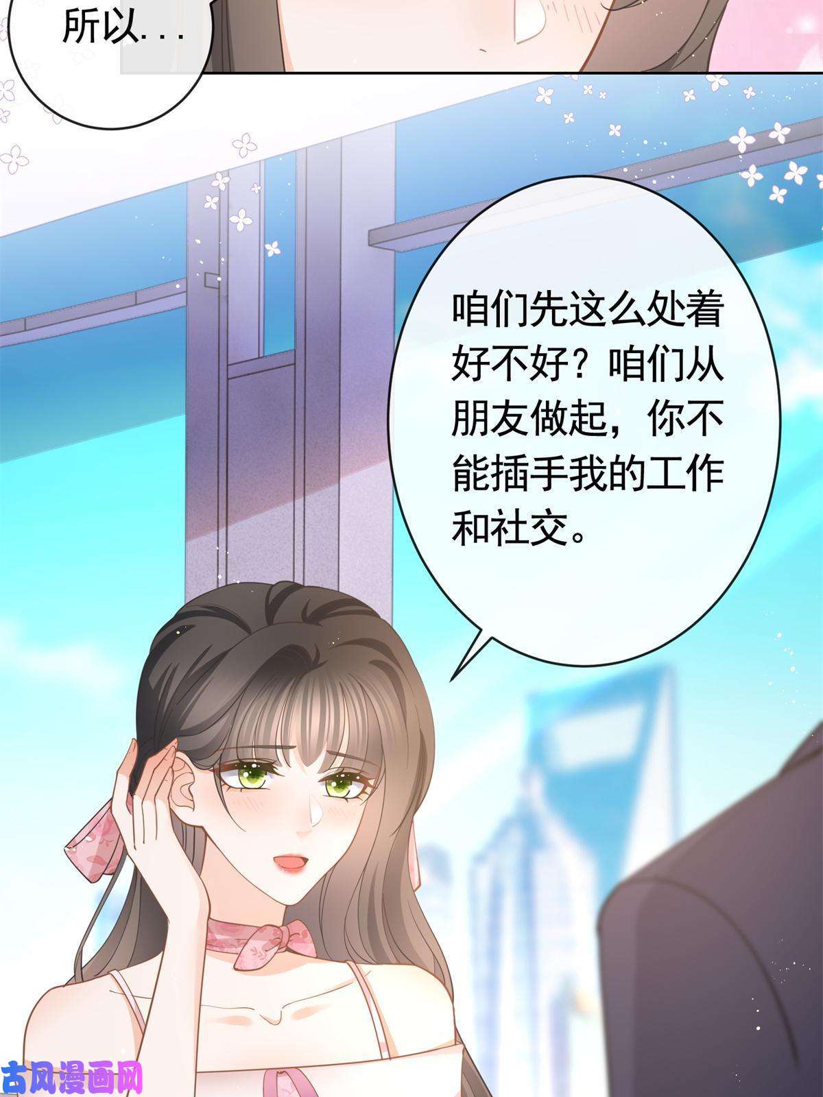 杀手大佬在线养狐038 叹息之桥