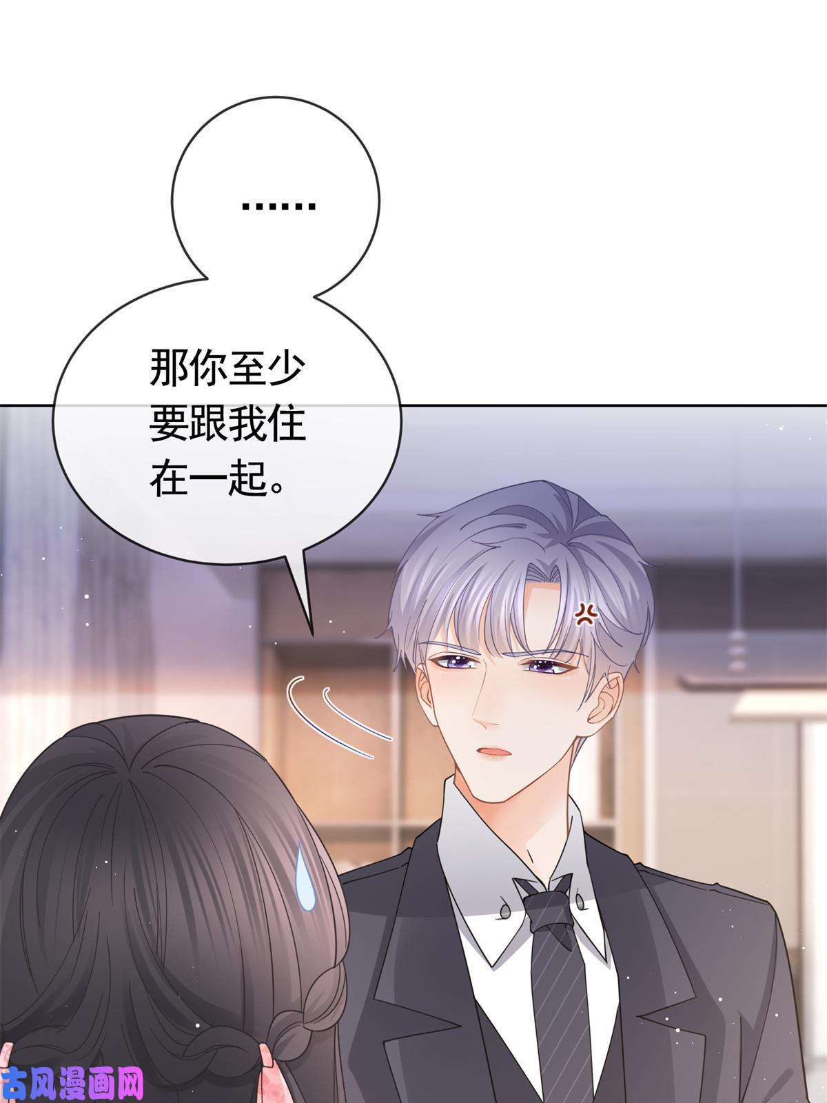 杀手大佬在线养狐038 叹息之桥