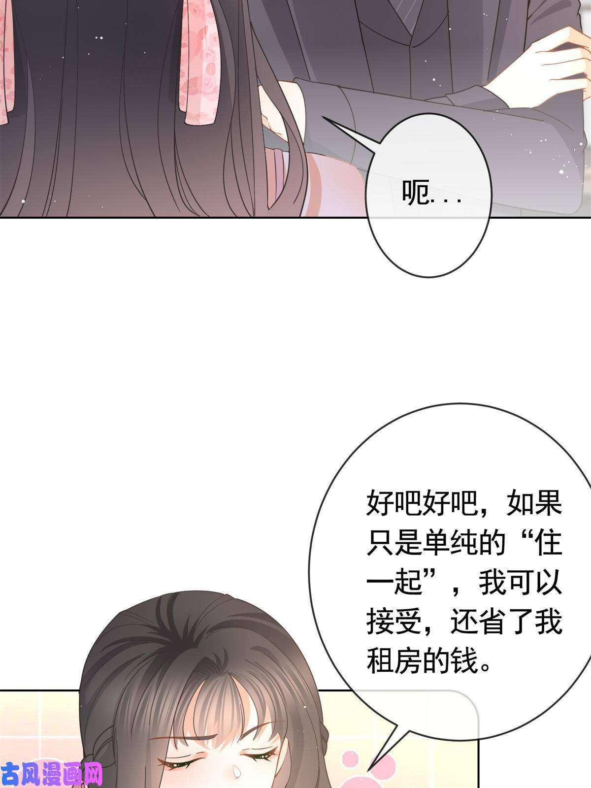 杀手大佬在线养狐038 叹息之桥