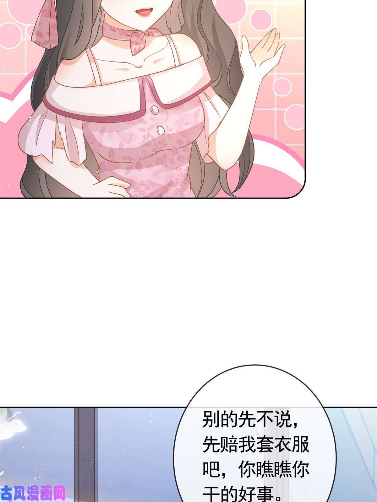杀手大佬在线养狐038 叹息之桥